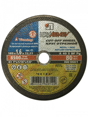 Круг отрезной по металлу LUGA 180х1,6х22,23
