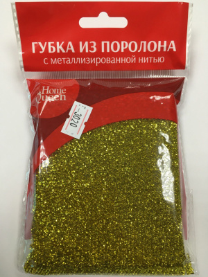 Губка для посуды Home Queen с металлизированной нитью