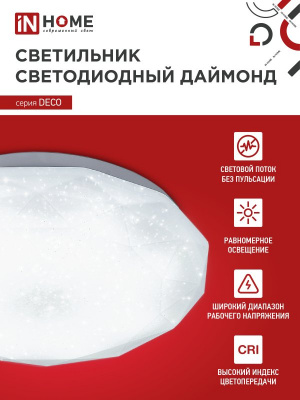 Светильник LED IN HOME DECO "ДАЙМОНД", 36 Вт, 6500 К, 380x55 мм, IP40