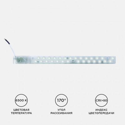 Модуль LED apeyron, 14 Вт, 230 В, 6500 К, 1260 лм, IP20, 400x32x26 мм