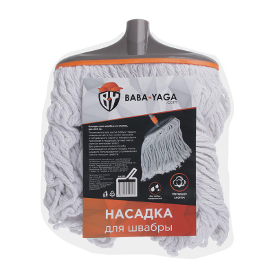Насадка для швабры из хлопка BABA YAGA, 240 грамм
