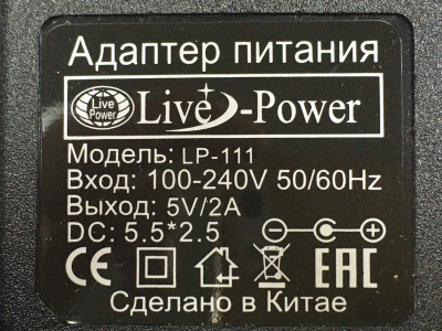 Блок питания, 5В, 2А, штекер - 5,5х2,5 мм + 2 насадки: 4,0х1,7 мм и 3,5х1,35 мм