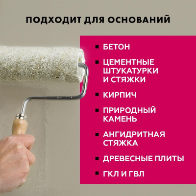Грунтовка ЦЕРЕЗИТ СТ 17 PRO ЗИМА глубокого проникновения, 5 л