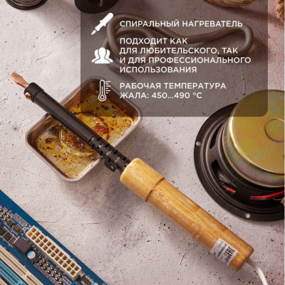 Паяльник cо сменным жалом REXANT, 65 Вт, 220 В, жало плоское, медь