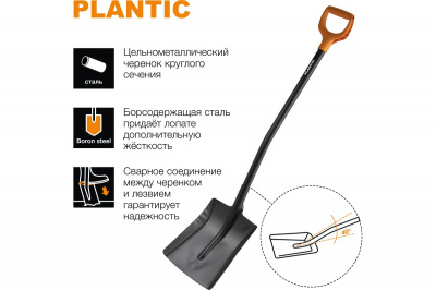 Лопата совковая PLANTIC "Terra", для бетона, стальной черенок