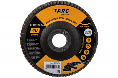 Круг лепестковый абразивный TARG, 125х22,2 мм, P40
