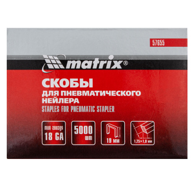 Скобы для пневматического степлера matrix, тип 18GA 1,25x1,0 мм, 19 мм, 5000 штук
