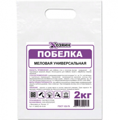 Побелка сухая, 2 кг