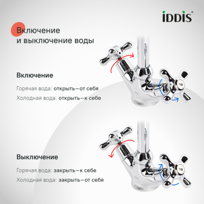 Смеситель для кухни IDDIS "Jeals" 59000Т4C+W04