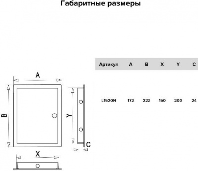 Люк-дверца L1520N ревизионный, нажимной, 172х222 мм, фланец 150х200 мм, чёрный