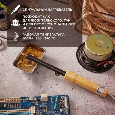 Паяльник cо сменным жалом REXANT, 25 Вт, 220 В, жало плоское, медь