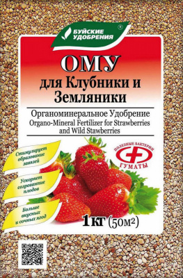 Удобрение БХЗ ОМУ для клубники и земляники, 1 кг
