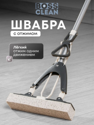 Швабра плоская с отжимом Bossclean, 93х23х5,5 см, телескопическая ручка