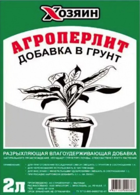 Удобрение ХОЗЯИН Агроперлит, 2 литра