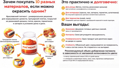 Пигмент чёрный железооксидный (ведро 1,5 кг)