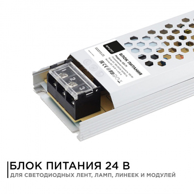 Блок питания для светодиодных лент, 24 В, 100 Вт