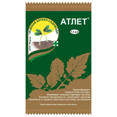 Удобрение АТЛЕТ, регулятор роста, 1,5 мл