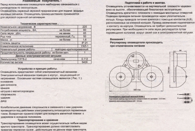 Руководство по эксплуатации