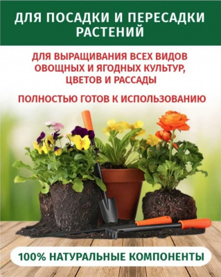 Грунт TERRA VITA Живая земля, универсальный, 10 литров