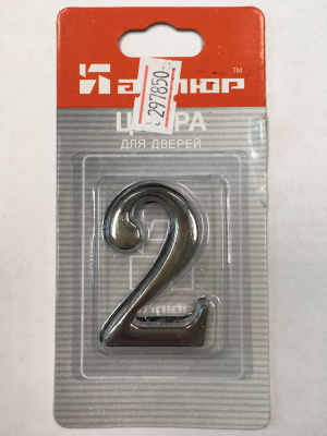 Дверной номер Аллюр "2", хром