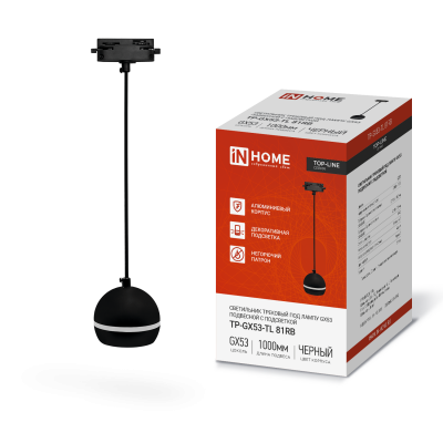 Светильник IN HOME TP-GX53-TL 81RB подвесной, трековый, с подсветкой, чёрный, серия TOP-LINE