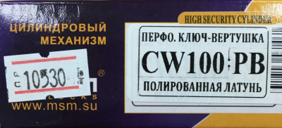 Механизм перфо. ключ-вертушка CW-100 мм PB, полированная латунь