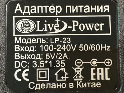 Блок питания, 5В, 2А, штекер - 3,5х1,35 мм