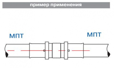 Муфта пресс VALTEC 16 мм