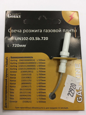Свеча поджига газовой плиты, арт. UN102-03.Sb.720