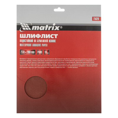 Шлифлист на бумажной основе matrix, 230х280 мм, водостойкий, Р600 (10 штук)