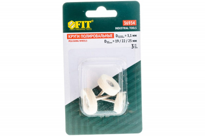 Круги полировочные FIT, 3 штуки