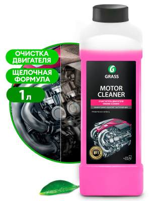 Средство для очистки двигателя GRASS, 1 л