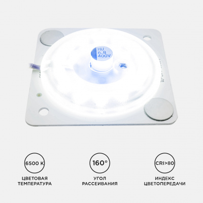 Модуль LED apeyron, 12 Вт, 230 В, 6500 К, 960 лм, IP20, 63x63 мм