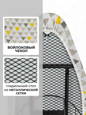 Доска гладильная Марья Искусница, 114x38 см, подставка для утюга, встроенная розетка, полка для белья, удлинитель 3 м, серо-жёлтая, антипригарное покрытие