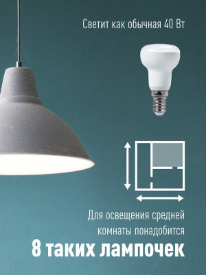 Лампа LED КОСМОС, R39, 4 Вт, Е14, 4500 К, 220 В