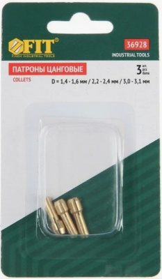 Патроны цанговые FIT, 3 штуки