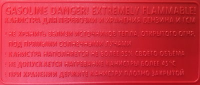 Канистра для топлива 3ton RESERVE, пластиковая, в комплекте с гибким носиком, 5 литров