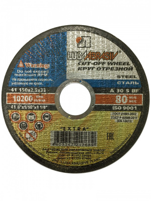 Круг отрезной по металлу LUGA 150х2,5х32