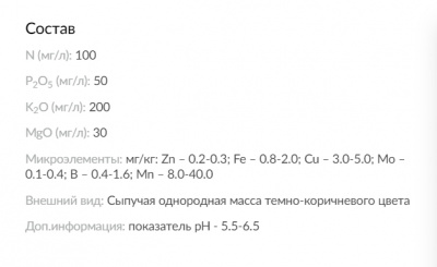 Грунт питательный БХЗ "Волшебная грядка" универсальный, 50 литров