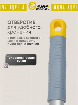 Швабра-окномойка Марья Искусница, микрофибра, резина, 130х25 см, жёлтая, телескопическая ручка