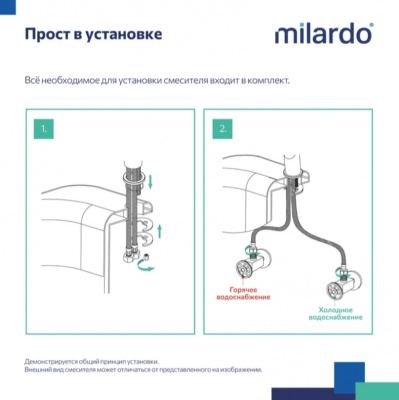 Смеситель для кухни milardo "Duplex" DUPSB0JM05