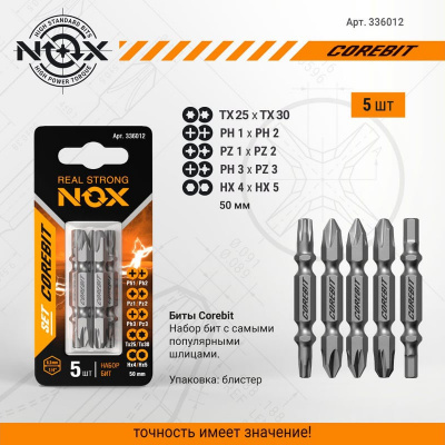 Биты двухсторонние, PH1xPH2, PZ1xPZ2, PH3xPZ3, TX25xТX30, HX4xHX5, L-50 мм