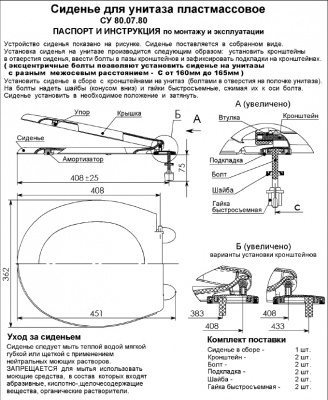 Сиденье для унитаза, белое