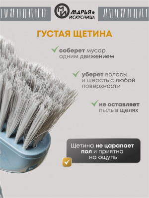 Набор для уборки Марья Искусница HD5812-17-4021 Ленивка (щётка, совок), кобальт