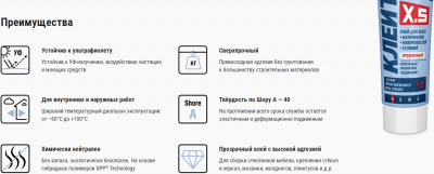 Клей KUDO "Клеит Всё" CRYSTAL на основе гибридных полимеров, прозрачный 110мл