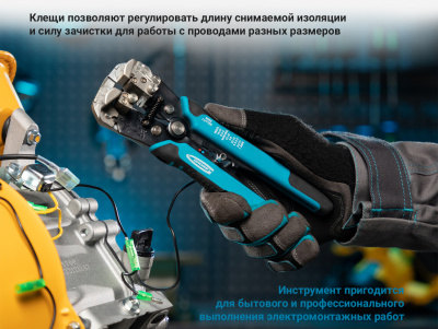 Щипцы GROSS для зачистки проводов 0,05-8 мм²
