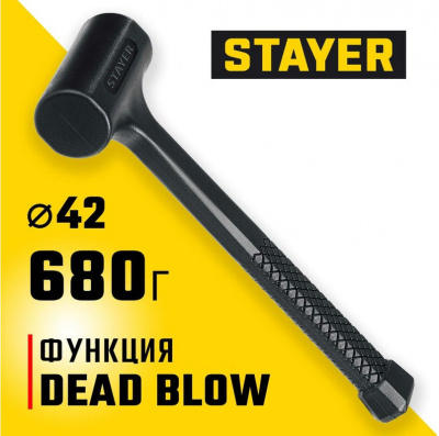 Молоток слесарный безынерционный STAYER, 680 г