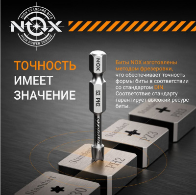 Бита Torsion, HEX4, 50 мм