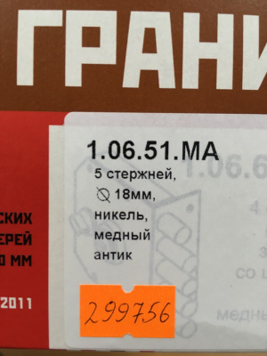 Замок накладной Эльбор Гранит ЗН1.06.51.МА