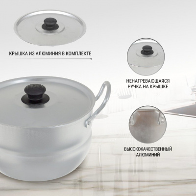 Кастрюля алюминиевая 2,5 л